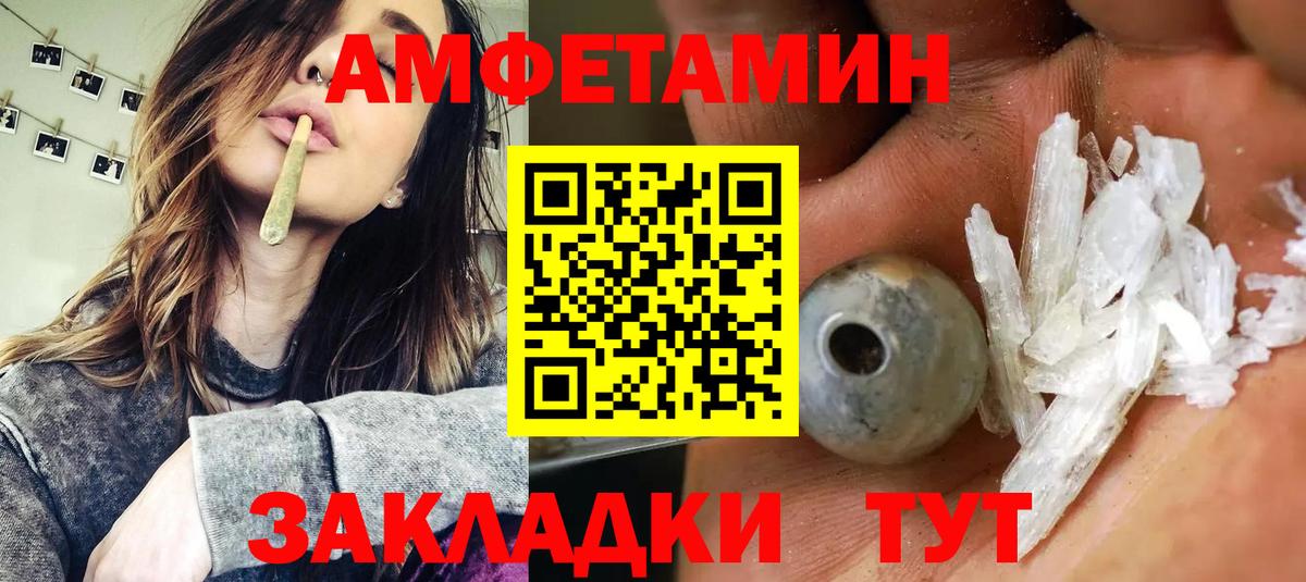 АМФЕТАМИН 97%  Вход с VPN  Ипатово 