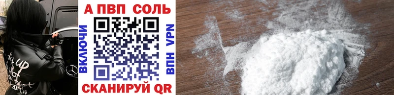 купить   Ипатово  APVP крисы CK 