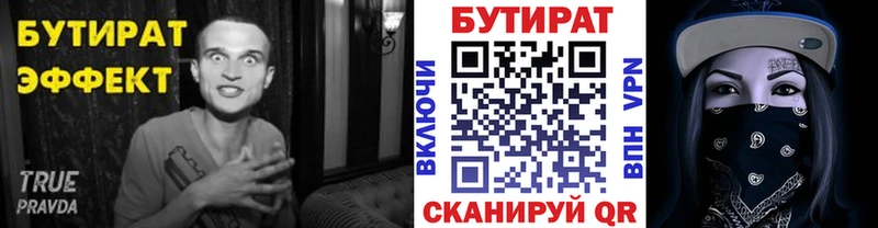 что такое наркотик  Ипатово  БУТИРАТ оксибутират 