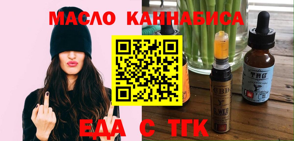 Cannafood марихуана  Вход с VPN  Ипатово 