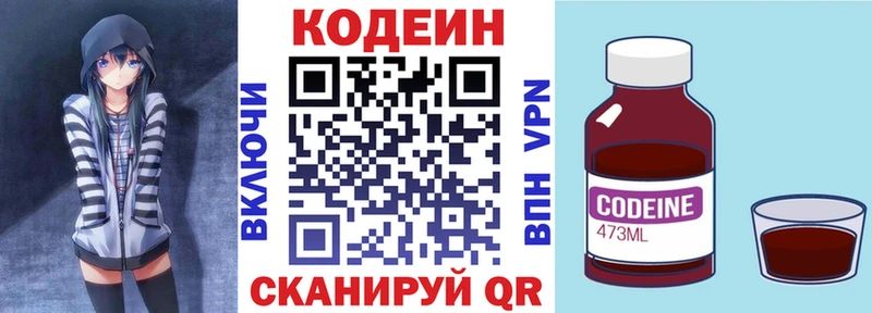 Кодеин напиток Lean (лин)  продажа наркотиков  Ипатово 