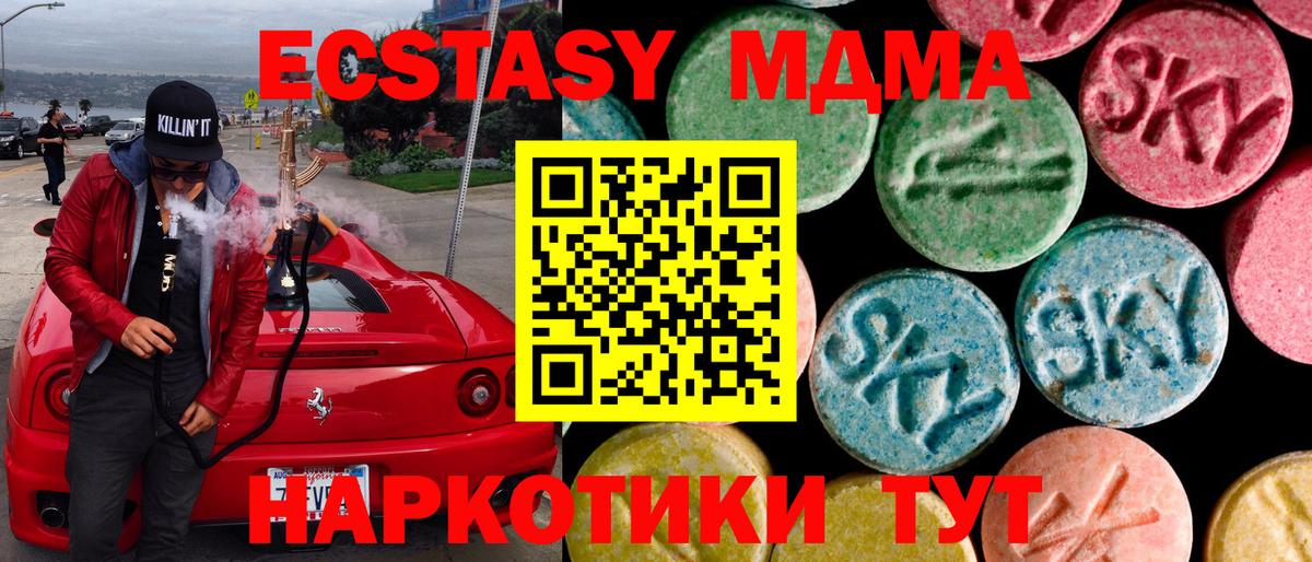 Ecstasy mix  купить наркоту  Ипатово  omg маркетплейс  Вход с VPN 