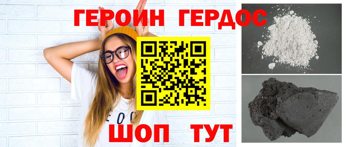 Героин афганец  Вход с VPN  Ипатово 