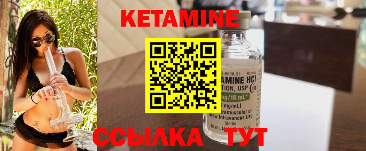 Ипатово  КЕТАМИН ketamine  Вход с VPN  КЕТАМИН ketamine 