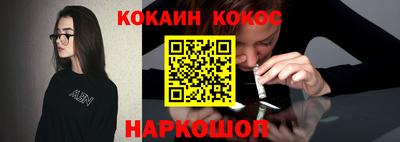 кокаин Можайск