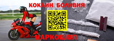 кокаин Можайск