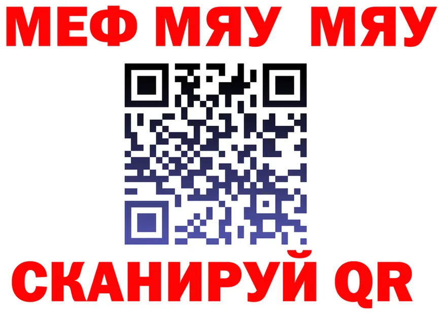 МЯУ-МЯУ VHQ tor shop ОМГ ОМГ Ипатово