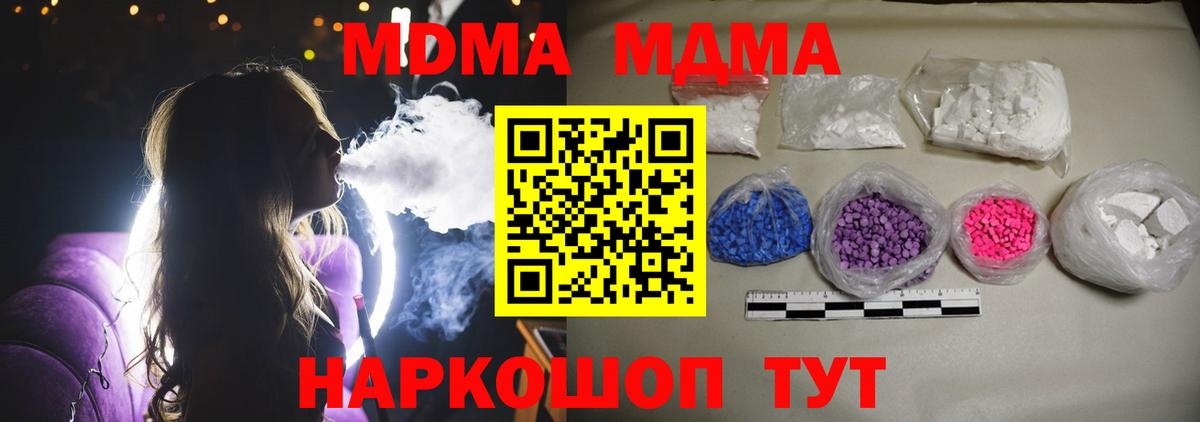 Ипатово  MDMA молли  МДМА crystal  Вход с VPN 