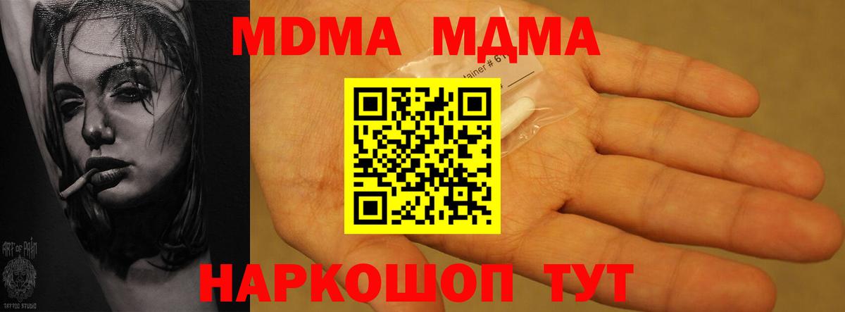 МДМА VHQ Ипатово