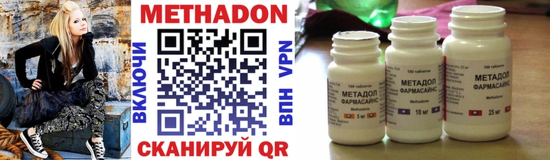 МЕТАДОН VHQ  Ипатово 