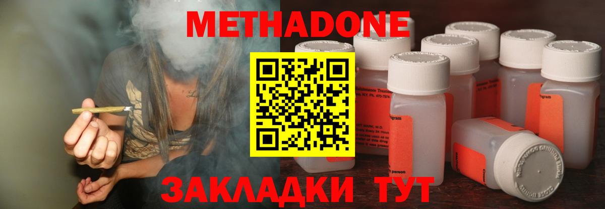МЕТАДОН VHQ  Вход с VPN  Ипатово  Метадон methadone 