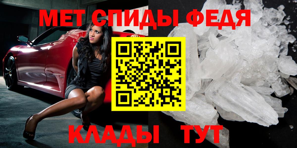 Ипатово  Метамфетамин витя  МЕТАМФЕТАМИН  Вход с VPN 