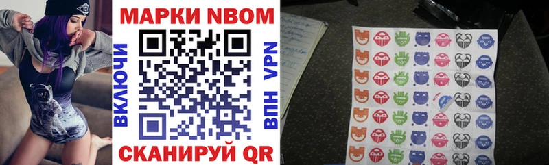Марки 25I-NBOMe 1,8мг  Ипатово 