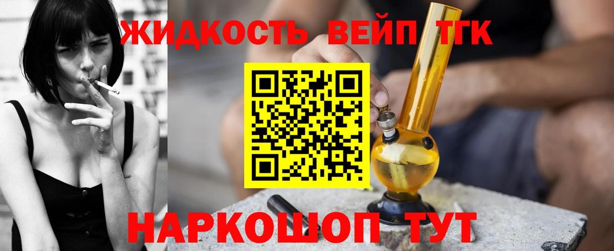 ТГК гашишное масло  Вход с VPN  магазин продажи наркотиков  ТГК Wax  Ипатово 